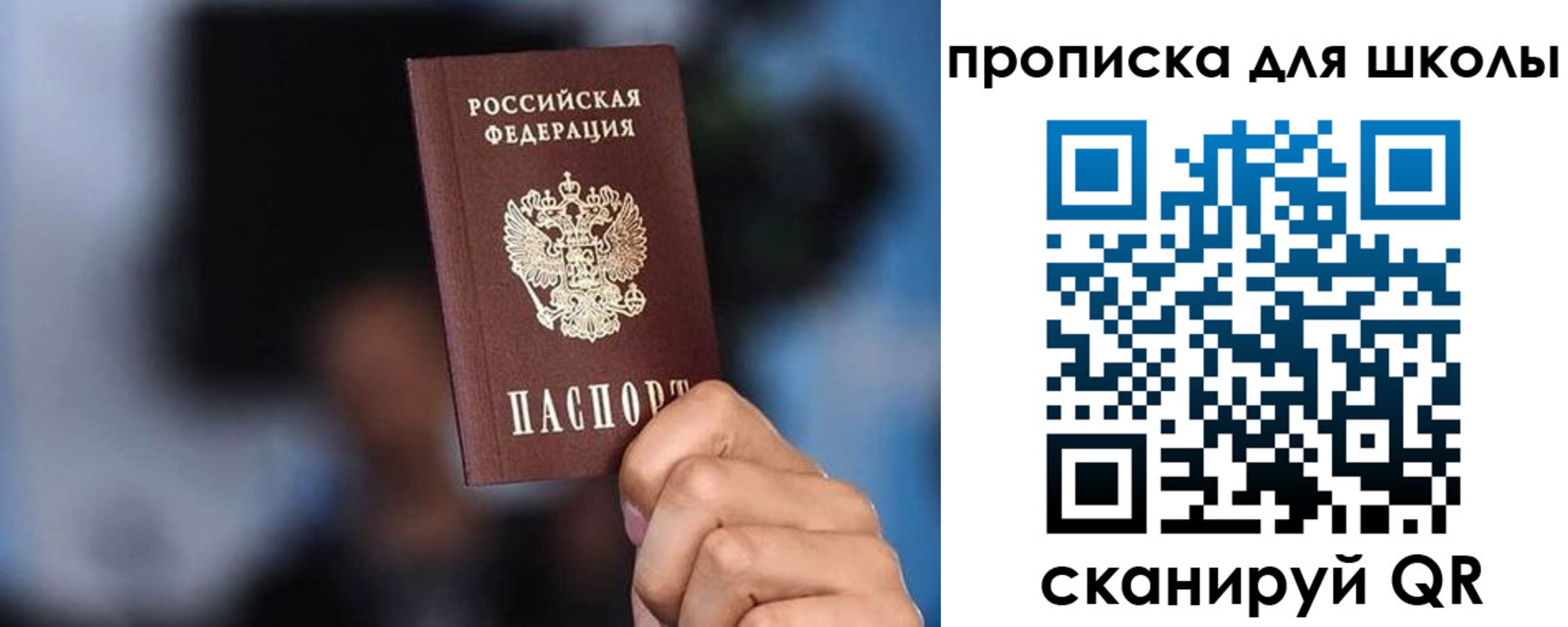 временная регистрация 2025 в Ногинске