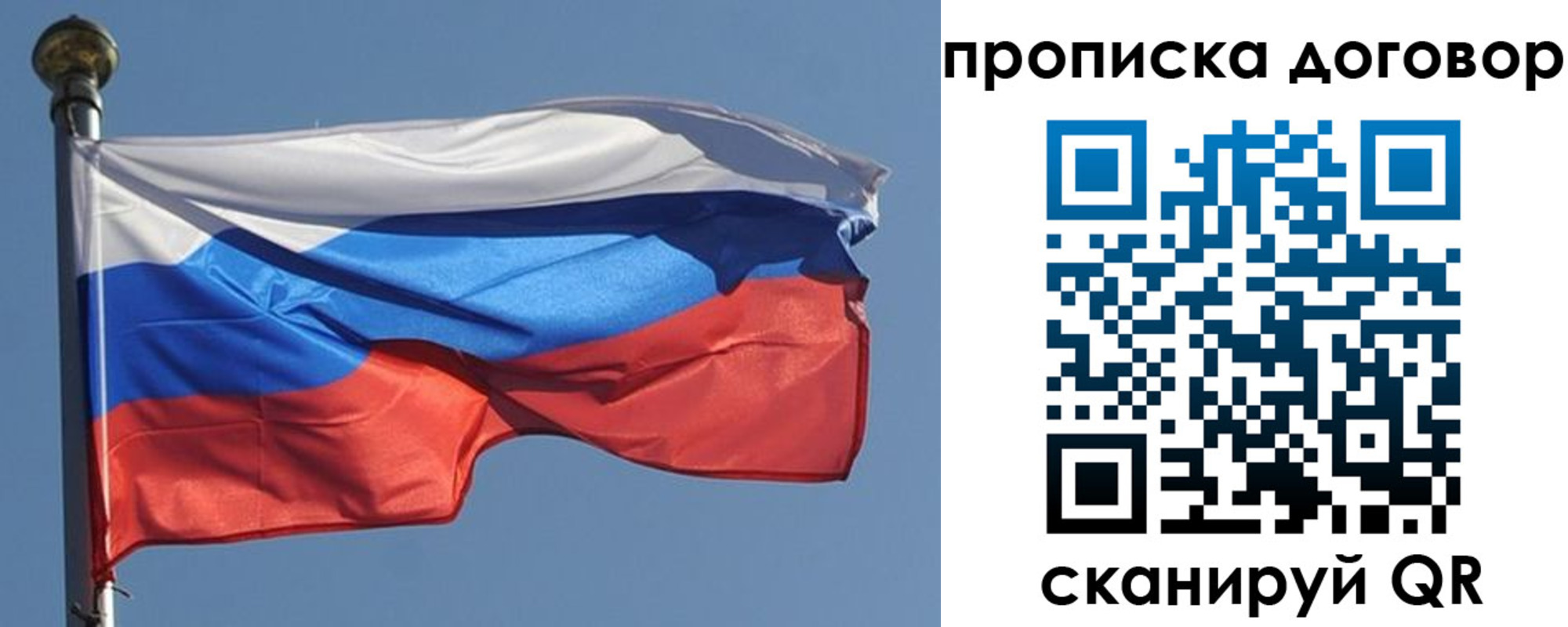 где прописаться в Ногинске