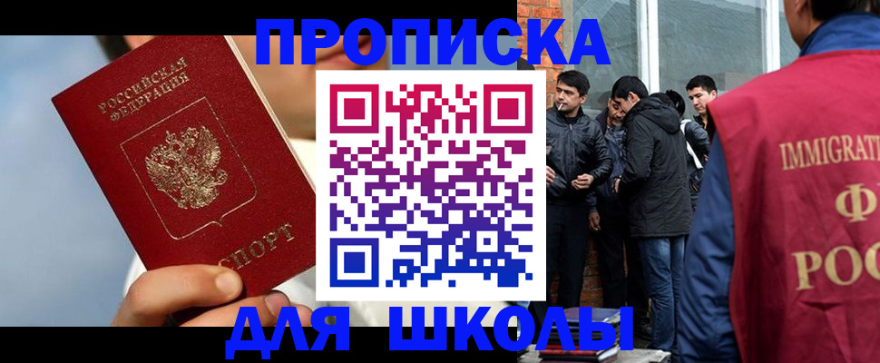 временная регистрация поиск в Ногинске