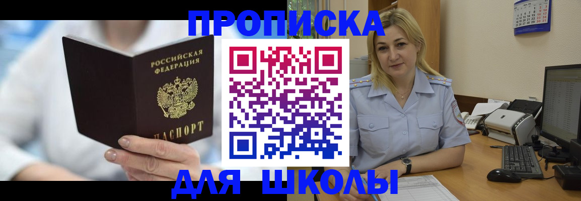 временная регистрация 2025 в Ногинске