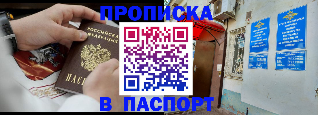 найти адрес прописки в Ногинске